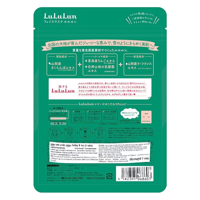 Lululun - Tohoku Face Mask (Pack of 3 x 7 sheets) - Made in Japan