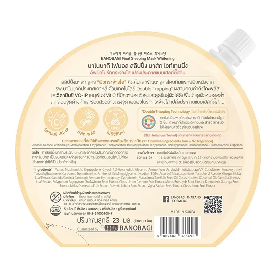 Banobagi - Final Sleeping Mask Whitening 23ml. (Pack of 3)