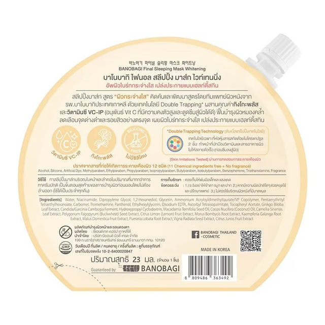 Banobagi - Final Sleeping Mask Whitening 23ml. (Pack of 3)