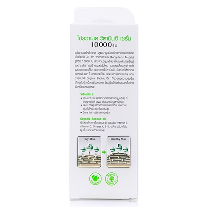 Provamed - Vitamin E Serum 10000 IU 8ml.