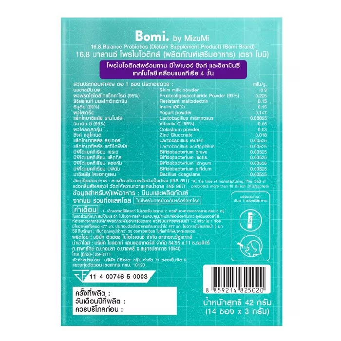 Bomi (by MizuMi) - 16.8 Balance Probiotics 3g. (14 sachets)