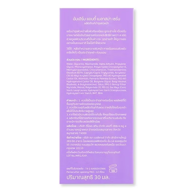 Am Herb - Anti Melasma Serum 30ml.