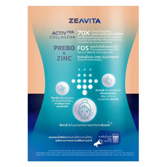 Zeavita - Activ70X Collagen Plus Prebo Zinc 30 Sachets Prebiotics Natural and Zinc - Made inThailand