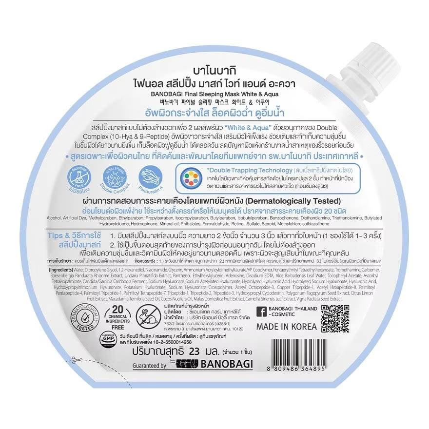 Banobagi - Final Sleeping Mask White & Aqua 23ml. (Pack of 3)
