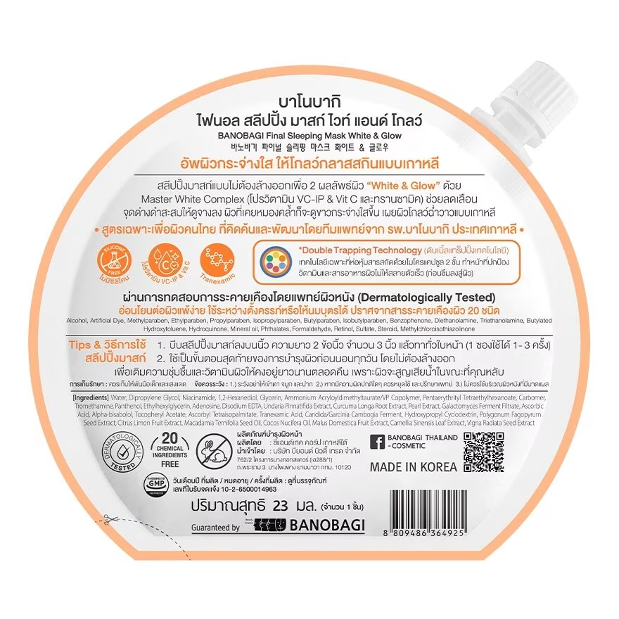 Banobagi - Final Sleeping Mask White & Glow 23ml. (Pack of 3)