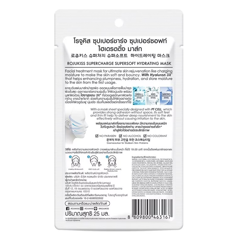 Rojukiss - Super Charge Supersoft Hyaluron Hydrating Mask (Pack of 6)
