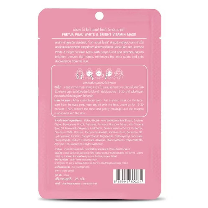 Freyja Peau - White & Bright Vitamin Mask 25g. (Pack of 3)