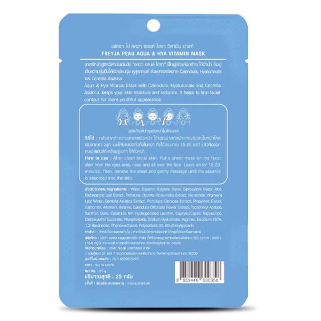 Freyja Peau - Aqua & Hya Vitamin Mask 25g. (Pack of 3)