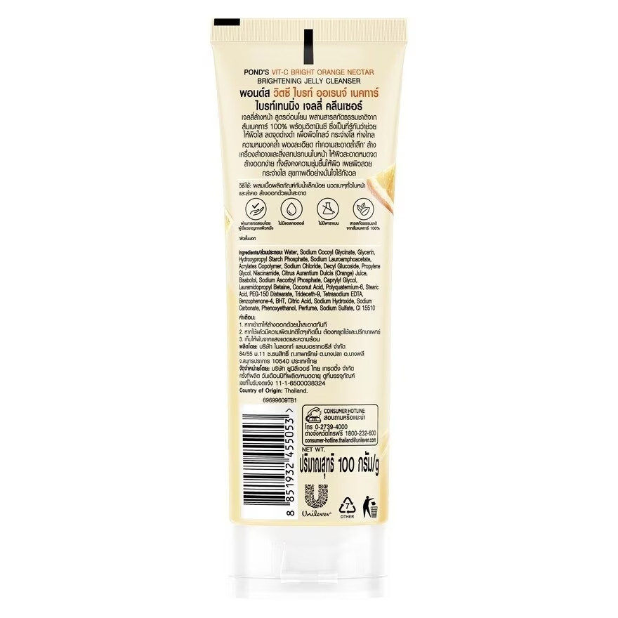 Pond's - Vit-C Bright Orange Nectar Jelly Cleanser Face Wash 100g.