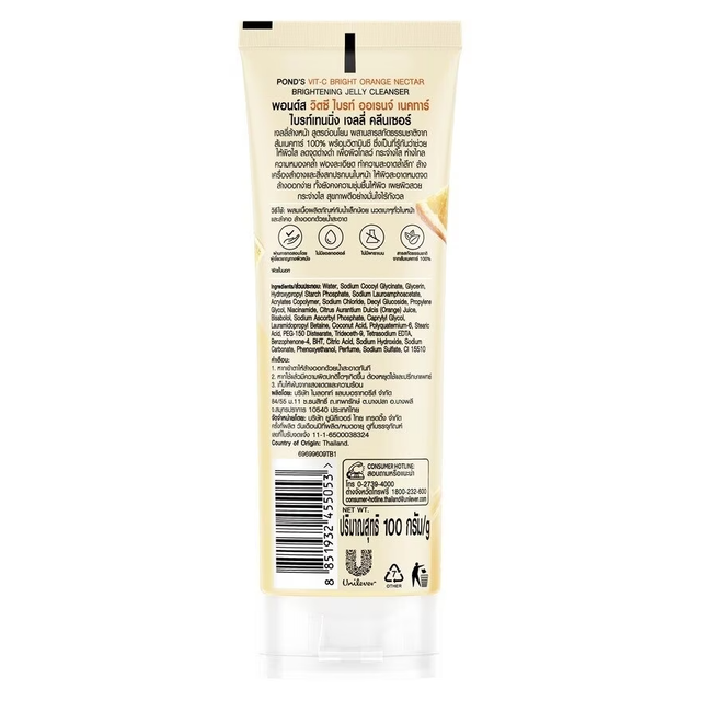 Pond's - Vit-C Bright Orange Nectar Jelly Cleanser Face Wash 100g.