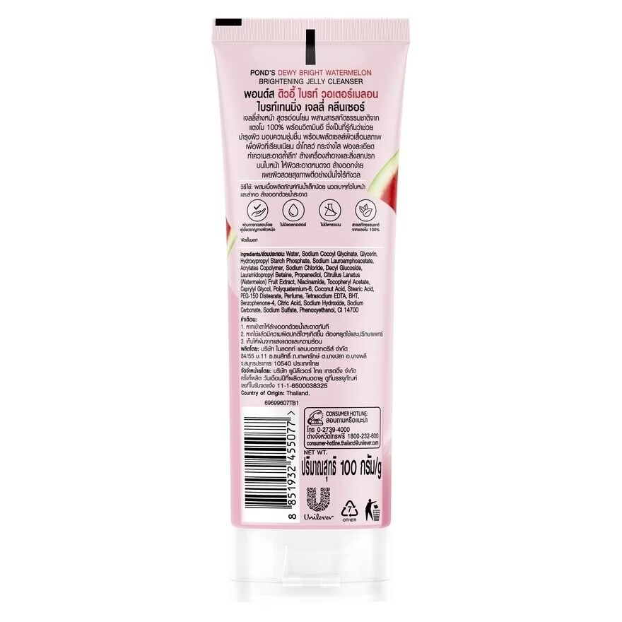 Pond's - Dewy Bright Watermelon Jelly Cleanser Face Wash 100g.