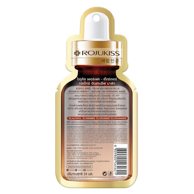 Rojukiss - Perfect Texture 10X Retinol Intensive Mask (Pack of 6)