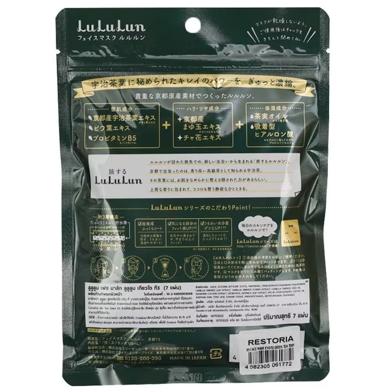 Lululun - Premium Kyoto Green Tea Face Mask (Pack of 3 x 7 sheets)