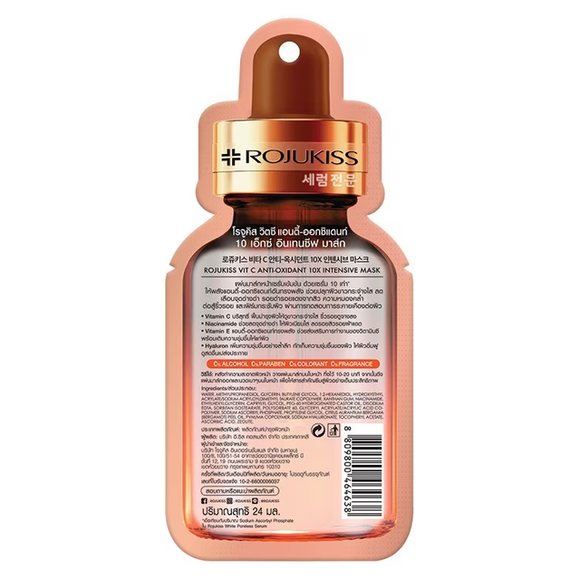 Rojukiss - Vit C Hyaluron Antioxidant 10X Intensive Mask (Pack of 6)