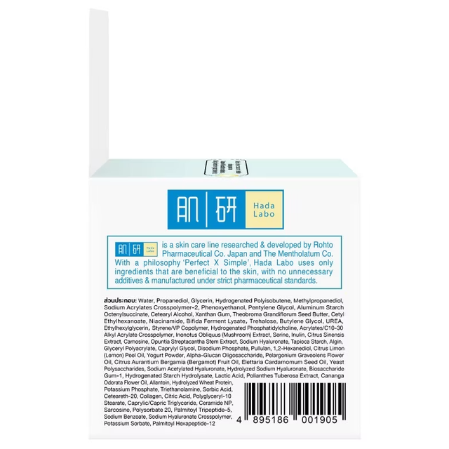 Hada Labo - Hydrating Snow Dew 50g.