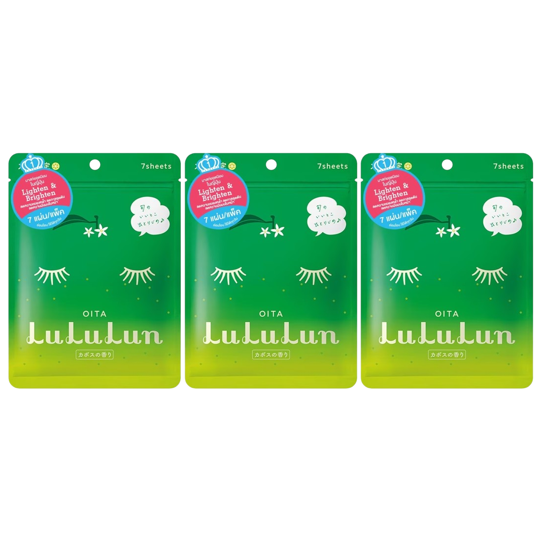 Lululun - Premium Oita Lime Face Mask (Pack of 3 x 7 sheets)