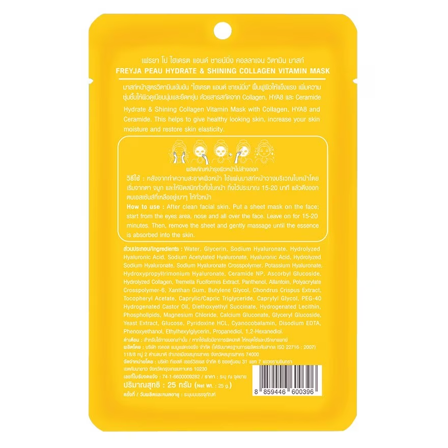 Freyja Peau - Hydrate & Shining Collagen Vitamin Mask 25g. (Pack of 3)