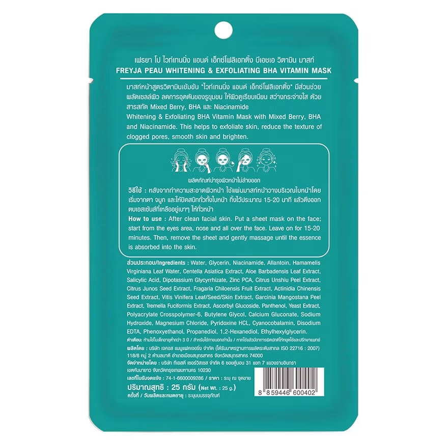 Freyja Peau - Whitening & Exfoliating Bha Vitamin Mask 25g. (Pack of 3)