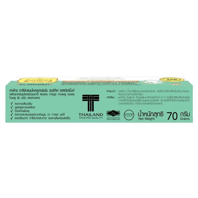 Tepthai - Toothpaste Concentrated Herbal Sensitive Spearmint 70 g. (Pack of 3)