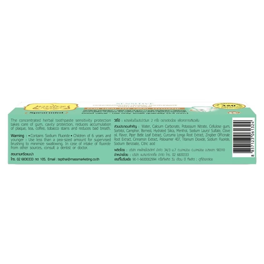 Tepthai - Toothpaste Concentrated Herbal Sensitive Spearmint 70 g. (Pack of 3)