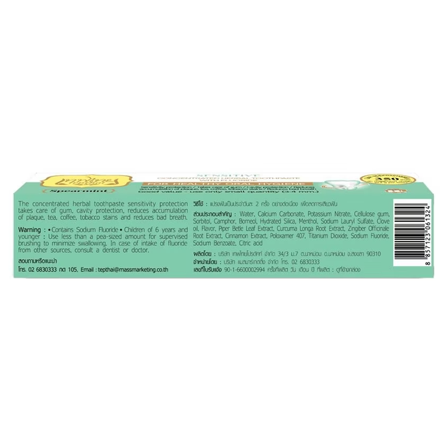 Tepthai - Toothpaste Concentrated Herbal Sensitive Spearmint 70 g. (Pack of 3)
