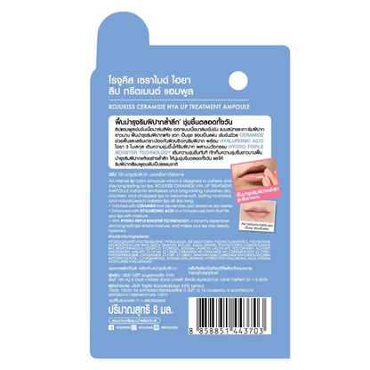 Rojukiss - Ceramide Hya Lip Treatment Ampoule 8ml.