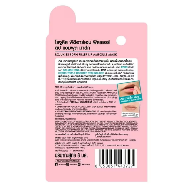 Rojukiss - PDRN Filler Lip Ampoule Mask 8ml.