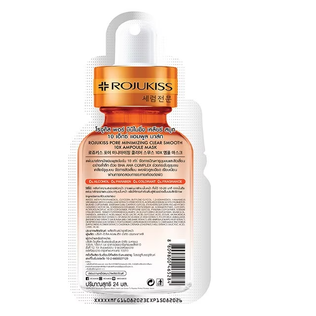Rojukiss - Pore Minimizing Clear Smooth 10X BHA AHA Ampoule Mask (Pack of 6)