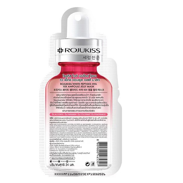 Rojukiss - White Peptide Hya 10X Peptides Hyaluron Ampoule Jelly Mask (Pack of 6)