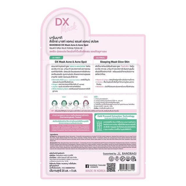 Banobagi - Dx Mask Acne & Acne Spot, Acne Away 25ml. (Pack of 3)