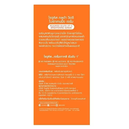 Rojukiss - Gluta Vit C Brightening Serum 50ml.