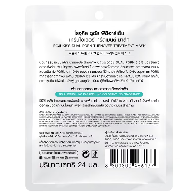 Rojukiss - Dual PDRN Turnover Treatment Mask (Pack of 6)