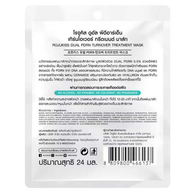 Rojukiss - Dual PDRN Turnover Treatment Mask (Pack of 6)