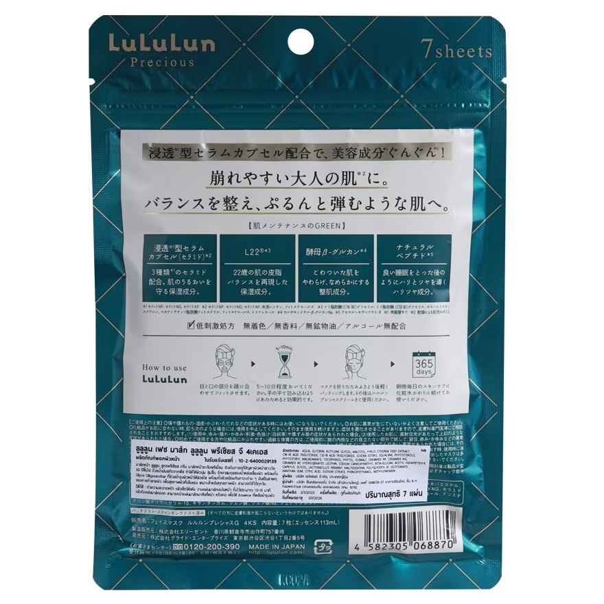 Lululun - Precious Balance Face Mask (Pack of 3 x 7 sheets) - Made in Japan