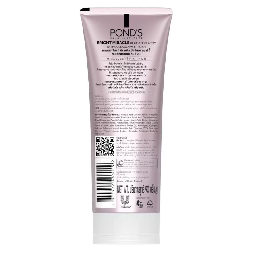 Pond's - Bright Miracle Ultimate Clarity Whip Collagen Whip Foam 90g.