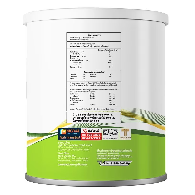 Donutt - Kale-Collagen 120g.