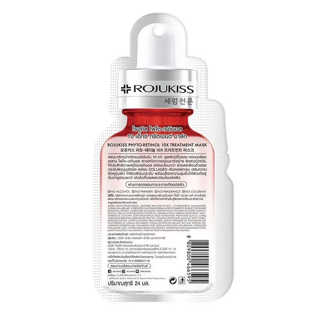 Rojukiss - Phyto-Retinol 10X Firm & Smooth Treatment Mask  (Pack of 6)