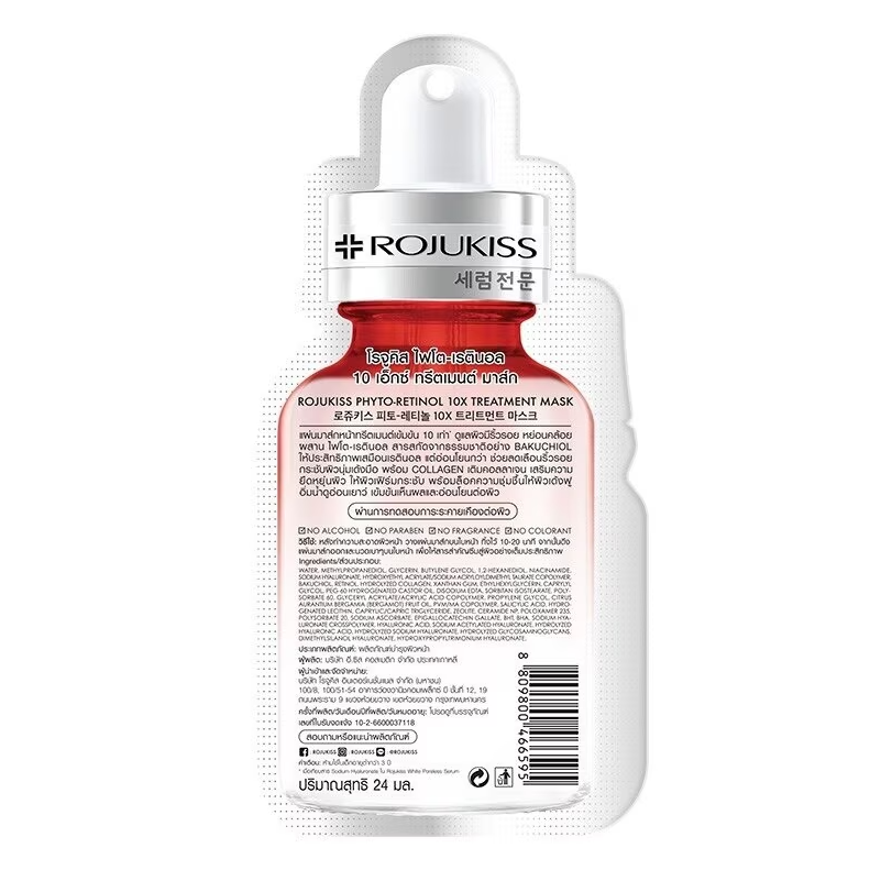 Rojukiss - Phyto-Retinol 10X Firm & Smooth Treatment Mask  (Pack of 6)