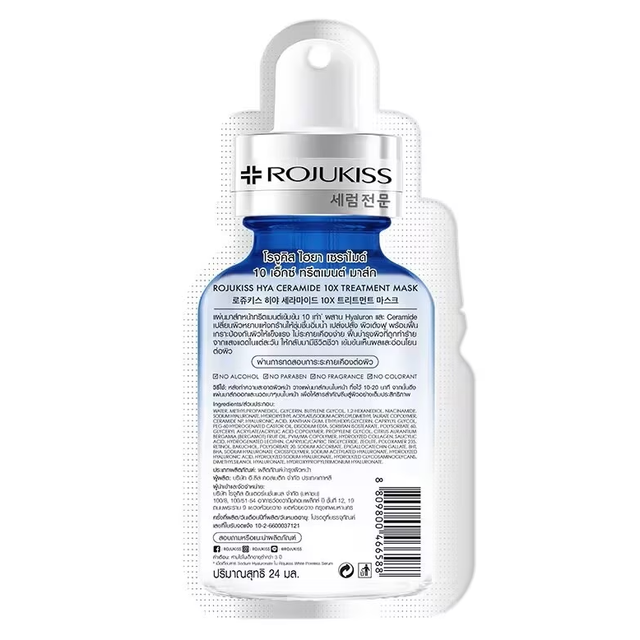 Rojukiss - Hya Ceramide 10X Repair Dry UV Damage Treatment Mask (Pack of 6)