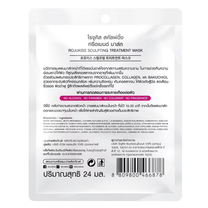 Rojukiss - PLA Sculpting Treatment Mask (Pack of 6)