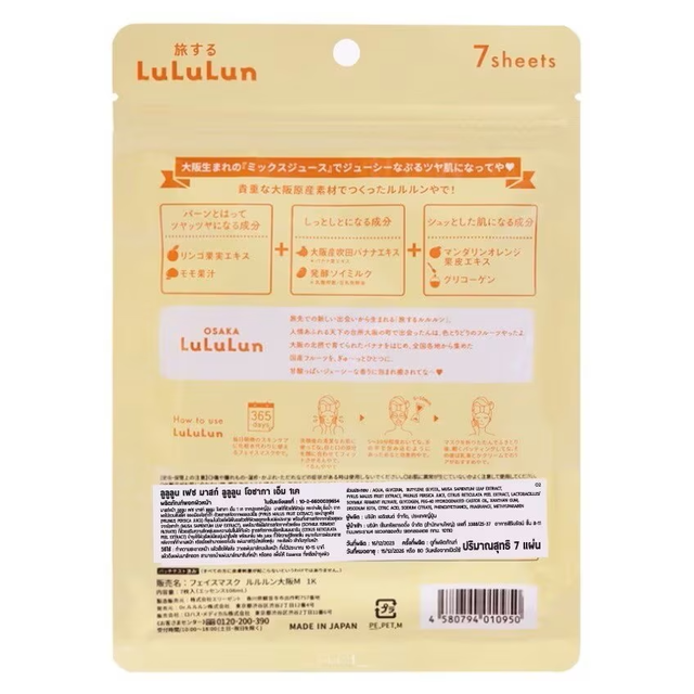 Lululun - Osaka Face Mask (Pack of 3 x 7 sheets) - Made in Japan