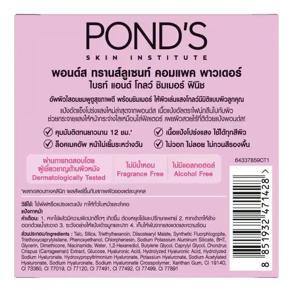 Pond's - Translucent Compact Powder Bright & Glow Shimmer Finish 9g.