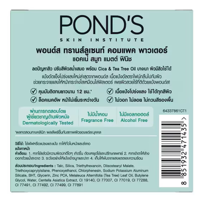 Pond's - Translucent Compact Powder Acne Smooth Matte Finish 9g.