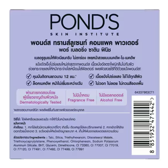 Pond's - Translucent Compact Powder Pore Blurring Satin Finish 9g.