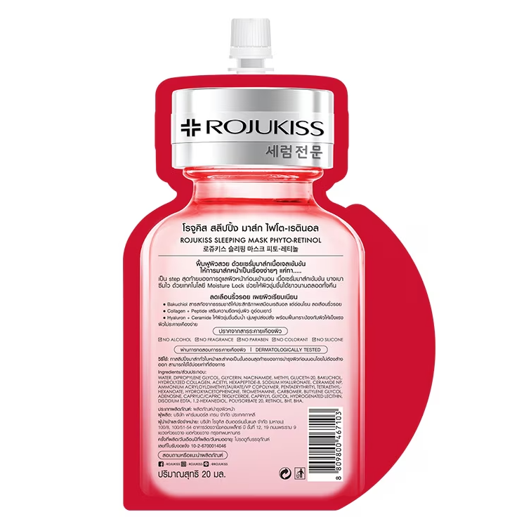 Rojukiss - Phyto-Retinol Smooth & Firm Sleeping Mask (Pack of 6)