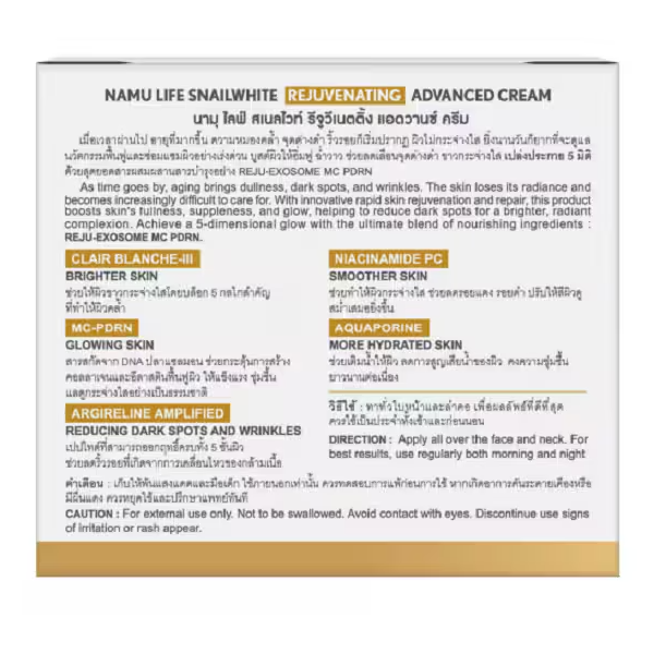 Namu Life Snailwhite - Snail White Rejuvenating Advanced Cream 30ml.