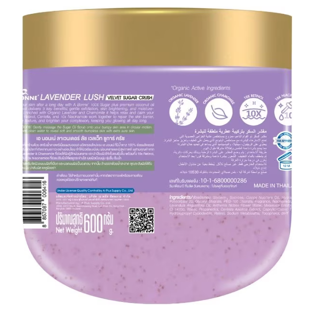 A Bonne' - Lavender Lush Velvet Sugar Crush Coconut Oil Scrub 600g.