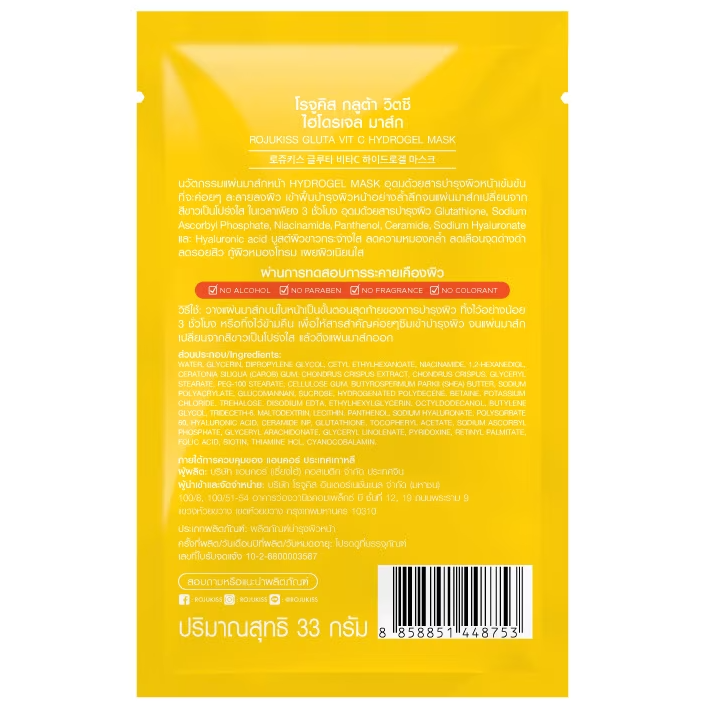 Rojukiss - Gluta Vit C Hydrogel Mask (Pack of 3)