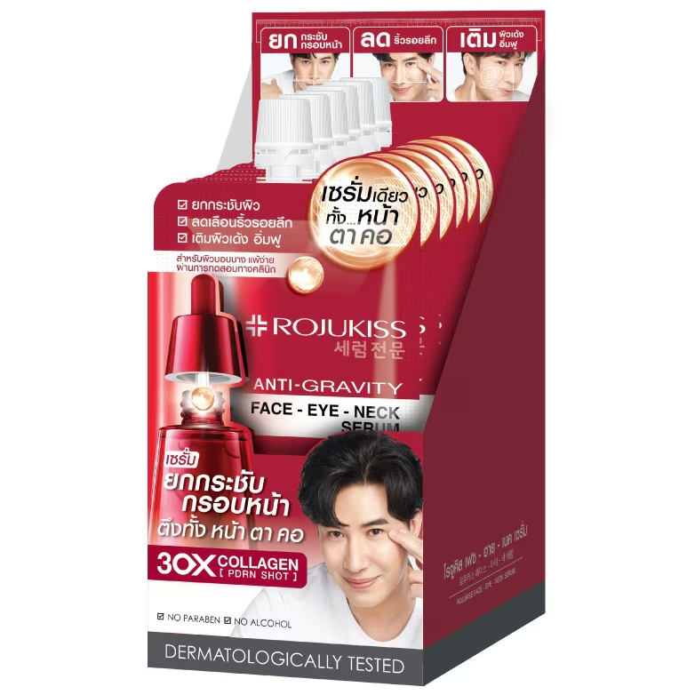 Rojukiss - Anti-Gravity Face Eye Neck Serum with Collagen PDRN Shot 8 ml. (Pack of 3)