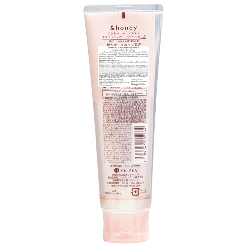&HONEY - Melty Moisture Repair Hair Pack 130g.